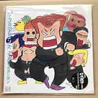☆未使用☆クロマニヨンズ　ギリギリガガンガン　アナログ　レコード Amazon.co.jp: クロマニヨンズ ギリギリガガンガン アナログ